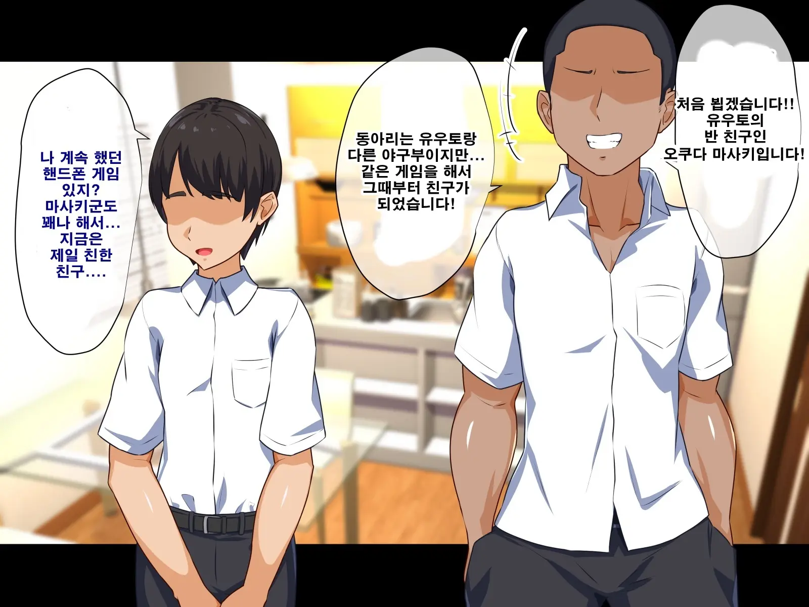 Dekiai Mama Ga Musuko No Tomodachi Ni Netorareta Riyuu | 엄청 사랑하는 엄마가 아들의 친구한테 네토라레 당한 이유